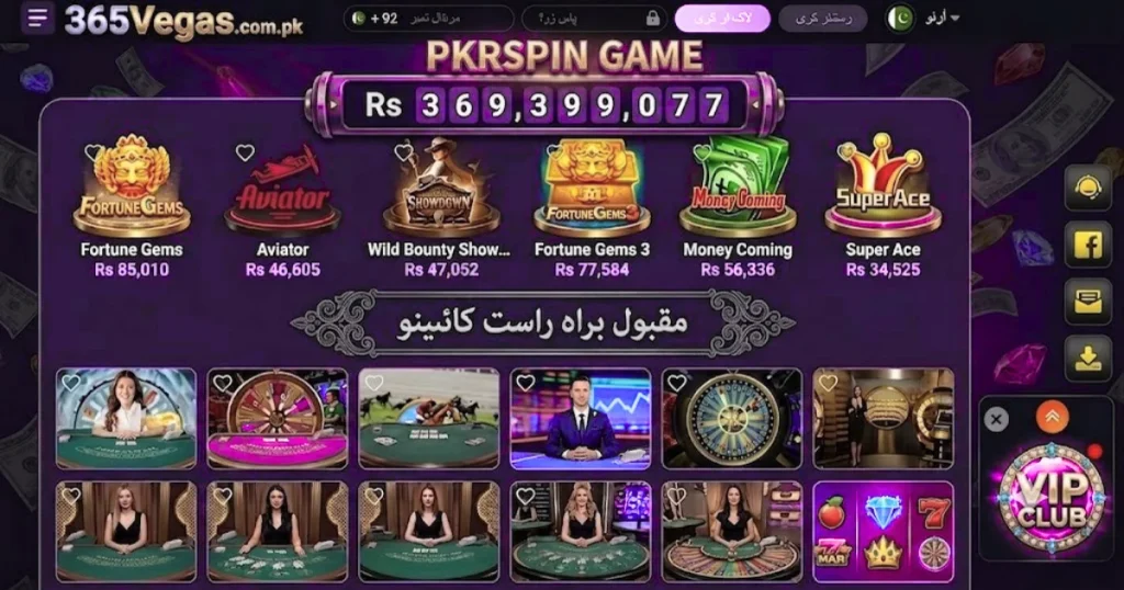 PKR SPIN Game Dashboard